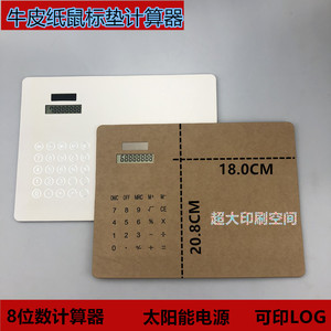 Square Mouse Pad Calculator With Solar Power Office Use Logo Printed Gift - Product Image 5