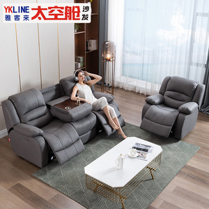 ชุดโซฟาแคปซูลอวกาศ Ykline โซฟาหนังปรับเอนด้วยไฟฟ้าสำหรับห้องนั่งเล่น แบบสามที่นั่ง พร้อมโต๊ะ - Product Image 1