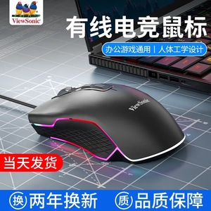 Souris de jeu filaire ViewSonic Mu800, photoélectrique USB, 4 boutons, molette tactile - Product Image 5