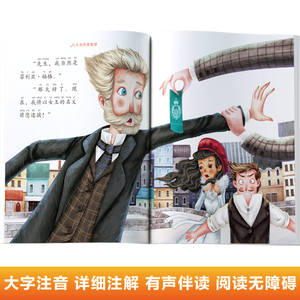 Livre illustré pour enfants de l'école primaire, « Vingt <span class=keywords><strong>et</strong></span> une jours de voyage autour du monde », « L'<span class=keywords><strong>amour</strong></span> », « L'éducation », « Le pinyin », un best-seller mondial incontournable - Product Image 3
