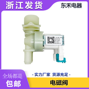 Factory A00192107 Dual Inlet Solenoid <b>Valve</b> 220 240V For Front Loading <b>Washing</b> <b>Machine</b> Parts - Product Image 5
