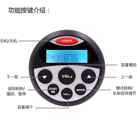 Accessoires marins de haute qualité lecteur MP3 stéréo étanche Audio Blue-tooth pour Yacht bateau ATV UTV RV SPA