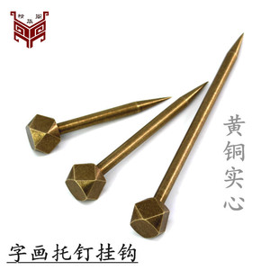Essence Pavilion Brass <b>Picture</b> <b>Frame</b> <b>Hooks</b> 7.3cm 9.2cm 13.1cm Antique Chinese Style Slip <b>Hook</b> <b>For</b> Calligraphy Painting Plaque - Product Image 1