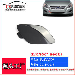Cubierta frontal para gancho de remolque de plástico ABS para Volvo S60 2011-2013, tapa de protección R170Q - Product Image 4
