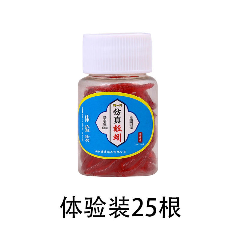 ชุดทดลองหนอนแดงจำลองแบบสี่ส่วน [ประมาณหนอน 25 ตัว