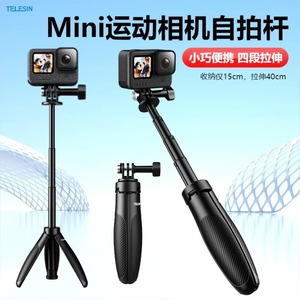 ไม้เซลฟี่ Telesin Mini Action Camera ขนาด 15 ซม. แบบพับได้ ขยายได้ถึง 40 ซม. พร้อมขาตั้งกล้องแบบยืดหดได้ สำหรับ GoPro DJI Vlog - Product Image 1