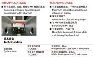 น็อตล็อคแบบหมุน HILTI MT-TL OC สำหรับยึดอุปกรณ์ MT Strut Media ใช้งานกลางแจ้ง ลดมลพิษ ผลิตจากเหล็กกล้าความแข็งแรงสูง - Product Image 3