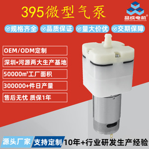 ปั๊มลมขนาดเล็ก Heyuan Pincheng HY-395 24V DC ปั๊มสุญญากาศสำหรับเครื่องนวดเท้า ตัวเครื่องทำจากพลาสติกวิศวกรรม - Product Image 2
