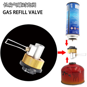 Válvula de recarga de cilindros de gas planos para conversión de cartuchos y botes planos, uso exterior, operación manual - Product Image 4