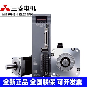 Kit de commande de moteur servo Mitsubishi HG-KN43J-S100 MR-JE-40A 100W 24V DC pour moteurs servo - Product Image 2