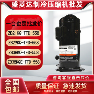 คอมเพรสเซอร์ทำความเย็น HYZL รุ่น ZB21KQE TFD 558 สำหรับห้องเย็นและเครื่องปรับอากาศ - Product Image 5