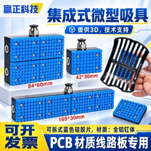 Ventouse à vide intégrée en silicone de qualité industrielle n°11 pour l'automatisation de la préhension et du placement de circuits imprimés - Product Image 3