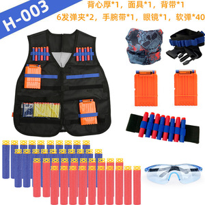 <span class=keywords><strong>Kit</strong></span> de <span class=keywords><strong>gilet</strong></span> tactique pour enfants, pack d'accessoires complet de la série Gun Attack Elite - Product Image 5