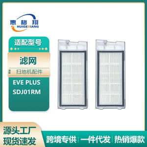 Cartucho de filtro para robot aspirador Roidmi Eve Plus, pieza de repuesto de alta eficiencia de 170 mm x 20 mm x 73 mm - Product Image 5