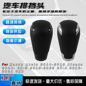 Palanca de Cambios Automática de Cuero Ergonómica para Mazda 2014-2021 CX 3 5 8 6 CX 30 - Product Image 5