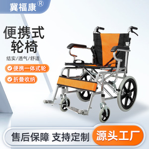 Manual Wheelchair Lightweight Four Wheeled Folding With <b>Commode</b> Seat For Elderly - Product Image 3
