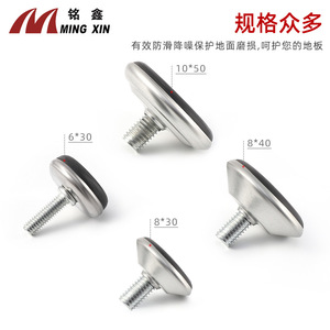 ขาเฟอร์นิเจอร์ปรับระดับได้ Ming Xin ขนาด 6x30 8x30 8x40 10x50  ชุบโครเมียม เหล็ก พลาสติก สำหรับโต๊ะและเก้าอี้ - Product Image 1