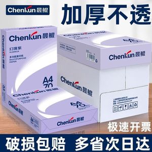 กระดาษถ่ายเอกสารซีพีเปติดีเอ4 70 แกรม 500 แผ่น กระดาษสำนักงานอเนกประสงค์ - Product Image 5
