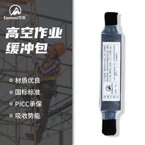 ชุดกันตกแบบบัฟเฟอร์ Camnal ขนาด 1.2 เมตร ทำจากโพลีเอสเตอร์ สำหรับงานที่สูง - Product Image 1