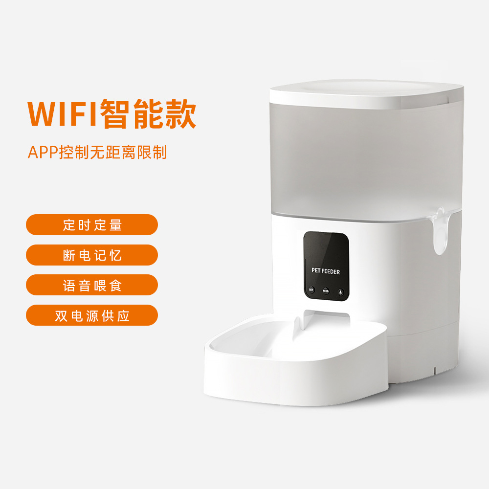 Modèle intelligent WIFI DU6L-WS