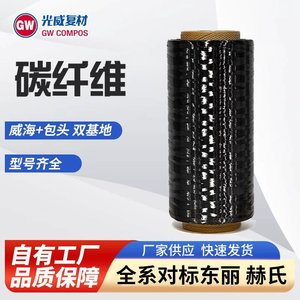 คาร์บอนไฟเบอร์12K T800 T700นำไฟฟ้าใช้ในอุตสาหกรรม - Product Image 1