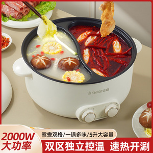 Olla eléctrica Chigo de 5L con control de doble perilla para uso doméstico - Product Image 2