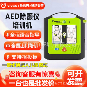 Baterías para Desfibrilador AED Vivest compatibles con PowerBeat X1/X3, esenciales para primeros auxilios. - Product Image 3