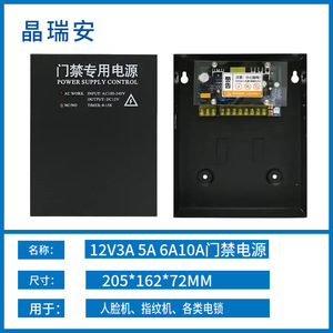 Fuente de alimentación de control de acceso JINGRUIAN 12V 3A 5A 6A 10A DC, caja de respaldo para sistema de intercomunicación de puerta - Product Image 5