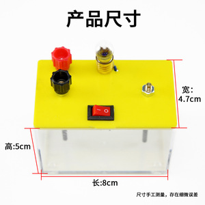 New miniature solution conductivity experiment device (light bulb) for junior high school <b>physics</b> and chemistry students to - Product Image 4