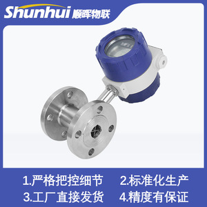 Xi'an Yunyi Turbine Flow Meter Stainless Steel 10-100 L Min Water Intelligent Digital Display Flange Type - Product Image 5