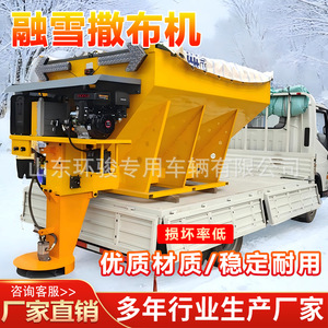 Épandeur de neige et de sel pour routes municipales, grande capacité, pour la maintenance routière, à suspension arrière - Product Image 3