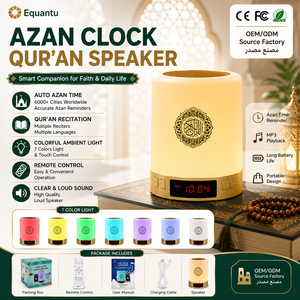 Altavoz islámico para el Corán SQ122, lámpara táctil nocturna, reproductor de Corán, reloj Azan, luz LED, Corán con 15 recitadores, reproductor de Corán - Product Image 1
