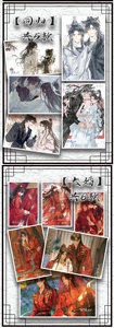 ขายส่งกระดาษอะคริลิค HUOHU WENCHUANG Erha Yi Nian Guan Shan สำหรับงานศิลปะ  การ์ดสะสมจากละครจีน เกมกระดาน CCG - Product Image 4