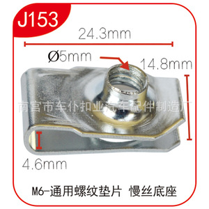 Hebei Car Bumper Fender Mudguard <b>Trim</b> Panel Mounting M6 Screw Base <b>Clip</b> J153 Black - Product Image 4