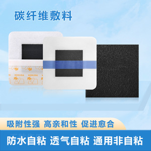 Kanglida Carbon Fiber Wound Dressing 5x5cm Medical Adhesive For Burn And Pressure Ulcer Care - Product Image 3