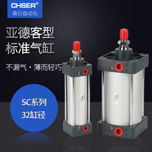 Airtac Standard <b>Tie</b> <b>Rod</b> Cylinder SC32*50/75/125/150/200/250/300/500/1000 Pneumatic Parts - Product Image 4