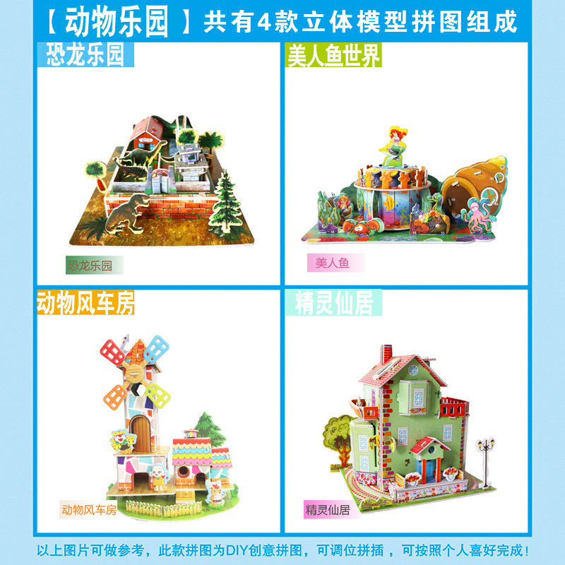 Animal Paradise (les styles peuvent être librement combinés)