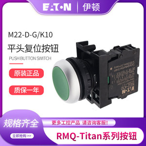 Interruptor de Botón Pulsador Eaton Moeller M22-D-G/K10, Auto-Reajustable, Verde, IP65, Plástico - Product Image 1