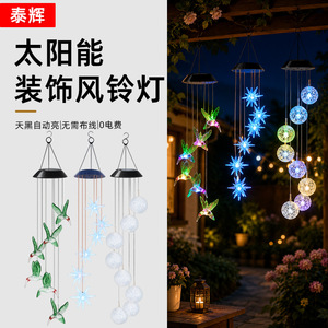 Lámpara Solar de Viento Huichu con Diseño de Bola de Estrellas, Decoración de Jardín para Exteriores, Lámpara Colgante Resistente a la Lluvia - Product Image 1