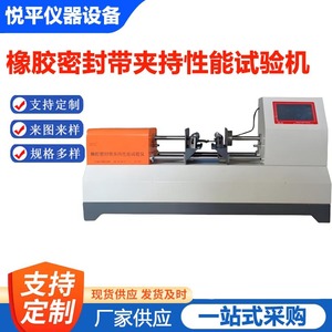 LHSL-326E Electronic Tensile Testing Machine <b>Rubber</b> Seal <b>Strip</b> Clamping Performance Tester - Product Image 5