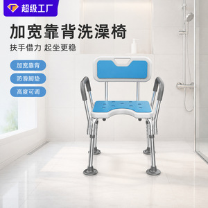Chaise de douche réglable Fuyao en alliage d'aluminium, hauteur réglable, siège antidérapant pour personnes âgées et femmes enceintes - Product Image 2