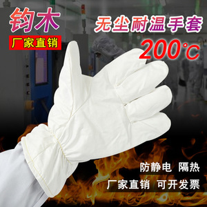 Gants résistants à la chaleur Junmu 200C, doublure antistatique, poignets élastiques, utilisation dans la fabrication mécanique - Product Image 5
