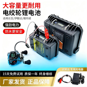 แบตเตอรี่ LiFePO4 12V 14.6V 20Ah สำหรับใช้กับรอกตกปลาไฟฟ้าและเรือ  กันน้ำ  แหล่งจ่ายไฟลิเธียมไอออน - Product Image 4