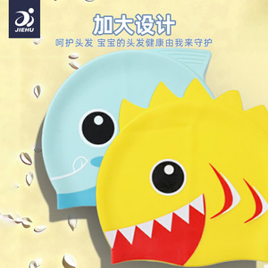 Jiehu Cartoon Silicone Swimming <b>Cap</b> For Kids Waterproof Ear Protection Soft Comfortable Swim Hat Child Size - Product Image 1