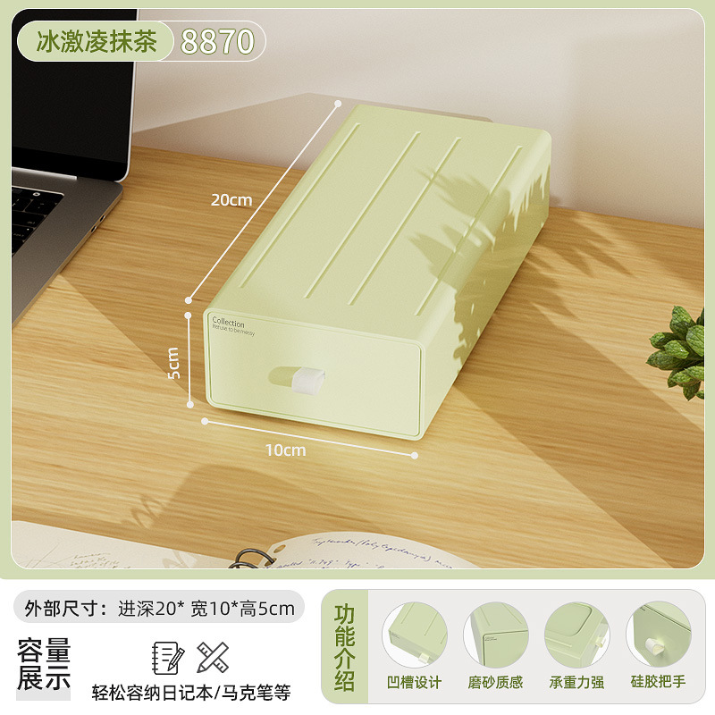 8870 glace matcha-20*10*5cm