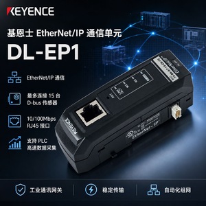 Unidad de Comunicación EtherNet/IP Keyence DL-EP1, Módulo Ethernet Industrial, Protección IP68 - Product Image 3