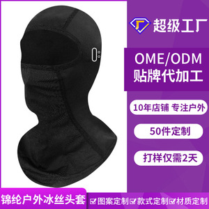 Summer Sun Protection Ice Silk Face Mask For Men Outdoor Motorcycle Head Cover Quick Drying Breathable Lining Custom Logo - Product Image 5