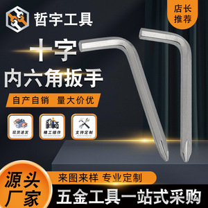 Llave Hexagonal Tipo L Zheyu, Métrica, Acero 45, Proceso de Corte en Frío, Soporte OEM - Product Image 5