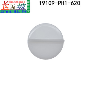 Tapa de Radiador Honda 19109-PH1-620 de Plástico de Repuesto para Civic, Jade, CRV, Vezel, XRV - Product Image 5