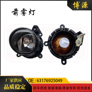<b>Mini</b> Fog <b>Light</b> 63176925049 63176925050 Front Bumper <b>Led</b> Driving <b>Light</b> Replacement Part - Product Image 5